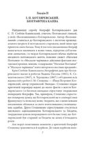 Українське письменство XIX сторіччя. Image №6