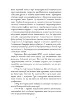 Українське письменство XIX сторіччя. Image №7