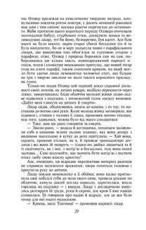 Пригоди Олівера Твіста. Image №3