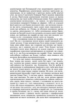 Пригоди Олівера Твіста. Image №5
