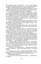 Пригоди Олівера Твіста. Image №7