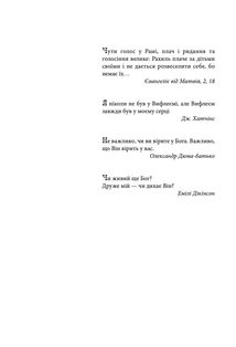 Вифлеєм. Зображення №3