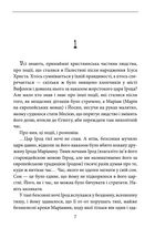 Вифлеєм. Зображення №5