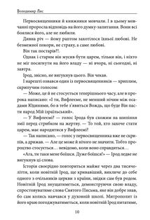 Вифлеєм. Зображення №7