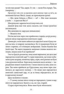 Вифлеєм. Image №9