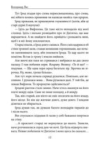 Вифлеєм. Зображення №10