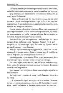 Вифлеєм. Зображення №10