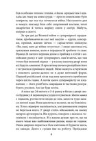 Лютий Лютий 2022. Свідчення про перші дні вторгнення. Image №5