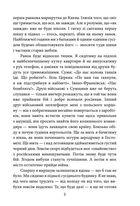 Лютий Лютий 2022. Свідчення про перші дні вторгнення. Image №6