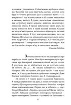 Лютий Лютий 2022. Свідчення про перші дні вторгнення. Image №7