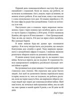 Лютий Лютий 2022. Свідчення про перші дні вторгнення. Image №8