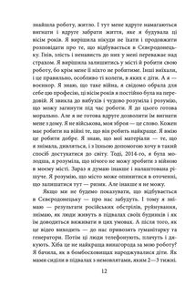 Лютий Лютий 2022. Свідчення про перші дні вторгнення. Image №13