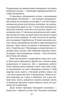 Лютий Лютий 2022. Свідчення про перші дні вторгнення. Image №14
