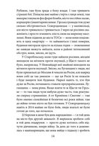 Лютий Лютий 2022. Свідчення про перші дні вторгнення. Image №15