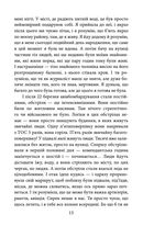 Лютий Лютий 2022. Свідчення про перші дні вторгнення. Image №16