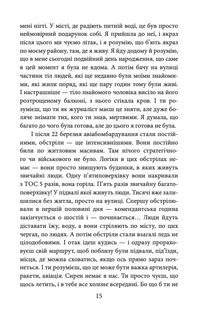 Лютий Лютий 2022. Свідчення про перші дні вторгнення. Image №16