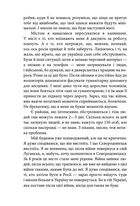 Лютий Лютий 2022. Свідчення про перші дні вторгнення. Image №18