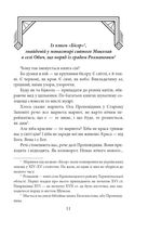 Коли впало королівство Руське. Князь Данило Острозький. Зображення №2