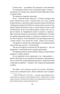 Коли впало королівство Руське. Князь Данило Острозький. Зображення №3