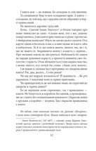 Коли впало королівство Руське. Князь Данило Острозький. Image №3