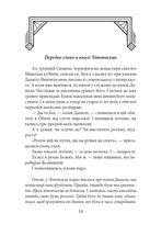 Коли впало королівство Руське. Князь Данило Острозький. Зображення №5