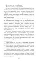 Коли впало королівство Руське. Князь Данило Острозький. Зображення №6