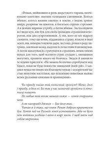 Коли впало королівство Руське. Князь Данило Острозький. Зображення №7
