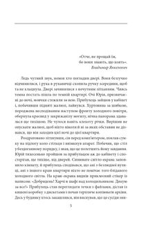 Голоси Памано. Image №2
