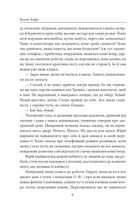 Голоси Памано. Image №3