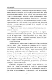 Голоси Памано. Image №3