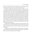 Голоси Памано. Image №4