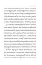 Голоси Памано. Image №6