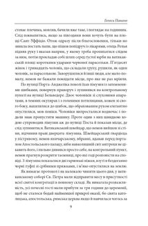 Голоси Памано. Image №6