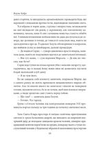 Голоси Памано. Image №7