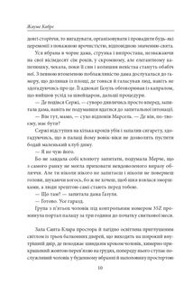 Голоси Памано. Image №7