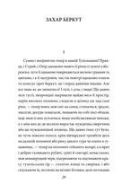 Захар Беркут . Зображення №2