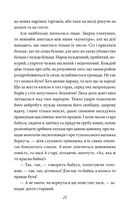 Захар Беркут . Зображення №4