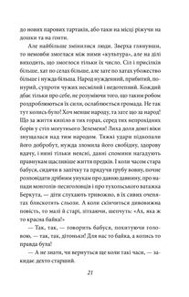 Захар Беркут . Зображення №4