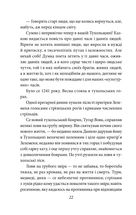 Захар Беркут . Зображення №3