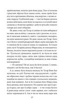 Захар Беркут . Зображення №5
