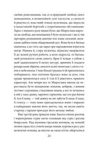 Захар Беркут . Зображення №6