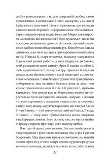 Захар Беркут . Зображення №6