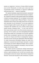 Захар Беркут . Зображення №7