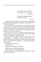 На білому коні. На коні вороному. Image №2