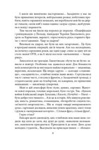 На білому коні. На коні вороному. Image №3