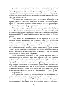 На білому коні. На коні вороному. Image №3