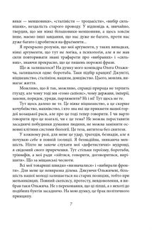 На білому коні. На коні вороному. Image №4