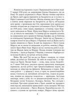 На білому коні. На коні вороному. Image №5