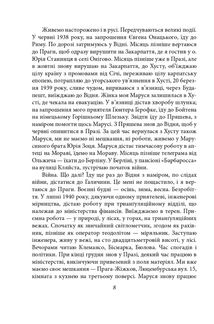 На білому коні. На коні вороному. Image №5