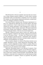 Волинь. Юність Василя Шеремети. Книга 3. Image №2